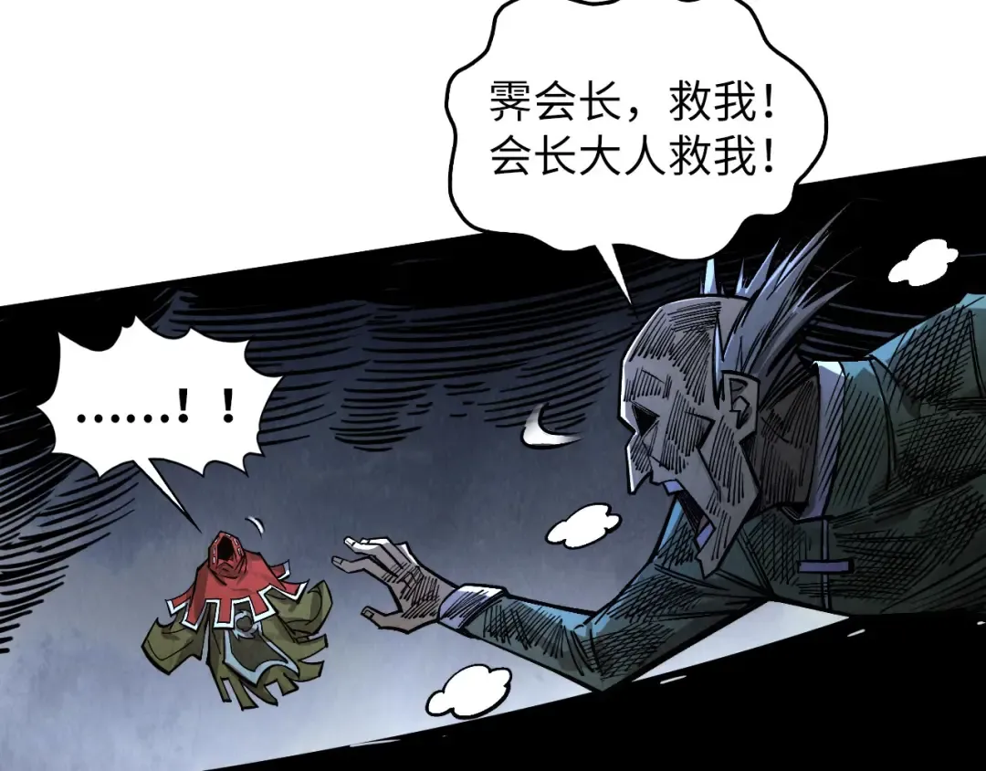 第412话 击杀方天鹤 第34页