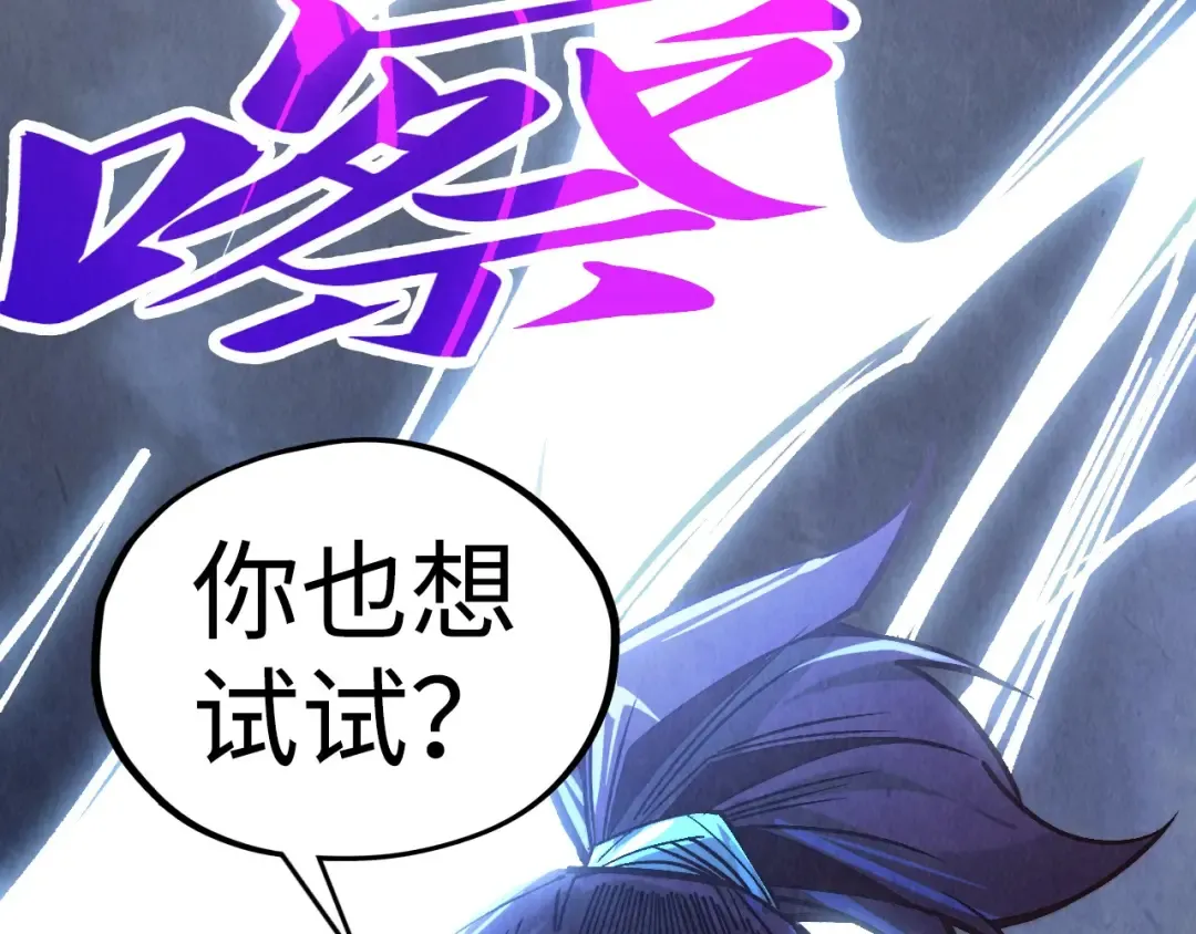 第412话 击杀方天鹤 第37页