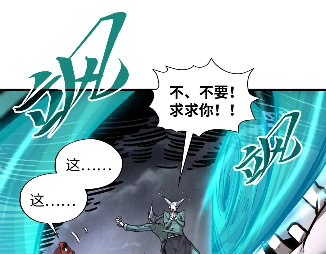 第412话 击杀方天鹤 第42页