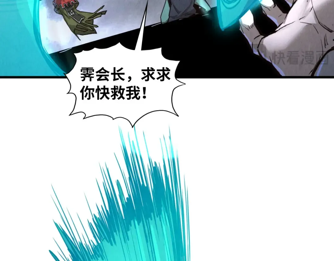 第412话 击杀方天鹤 第43页
