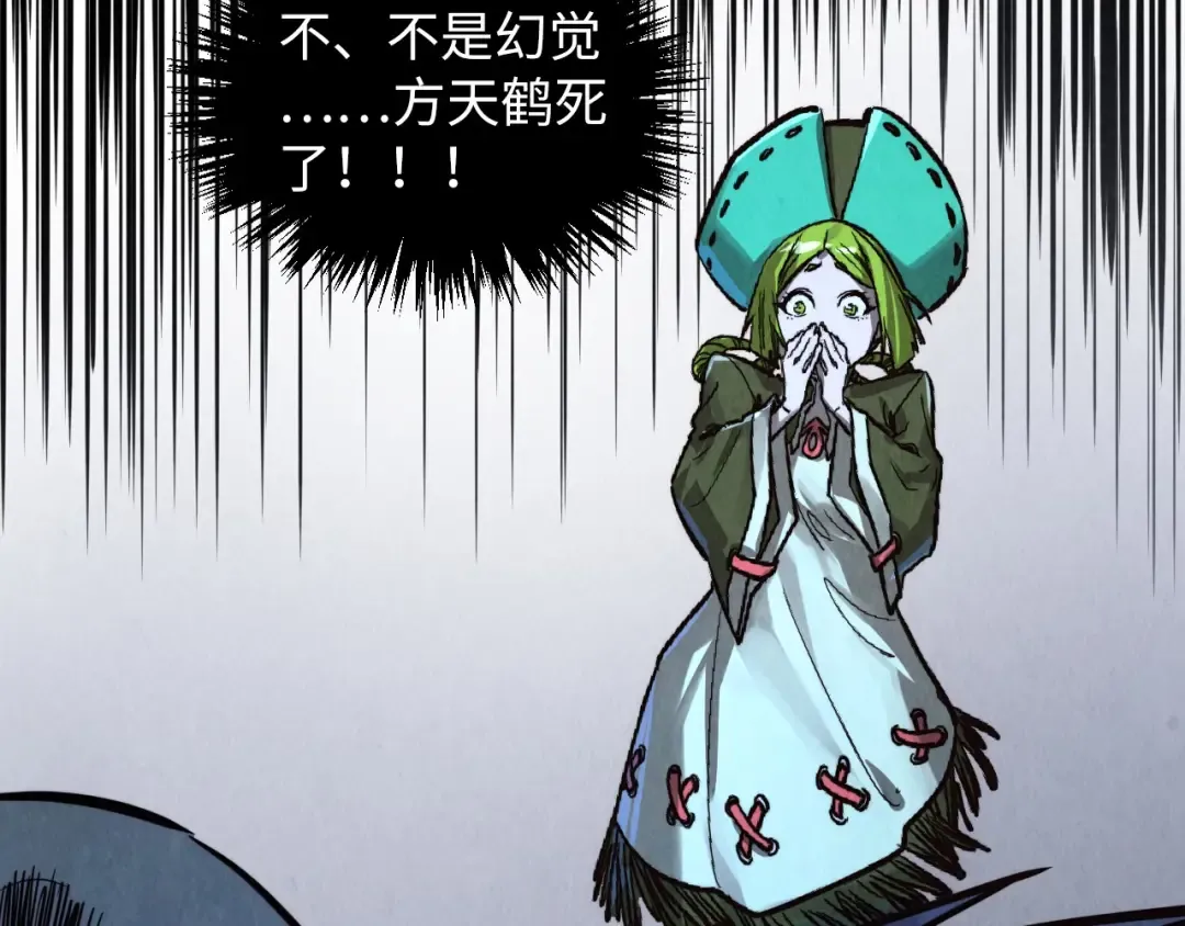 第412话 击杀方天鹤 第57页