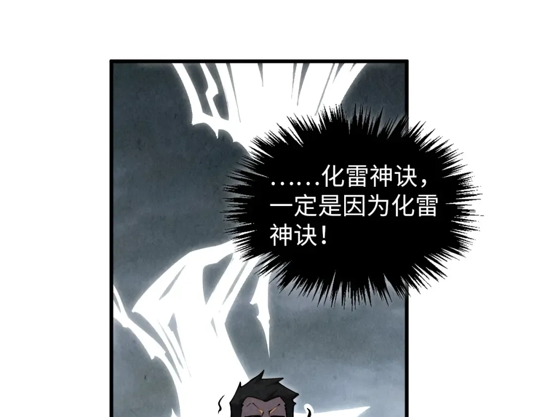 第412话 击杀方天鹤 第60页
