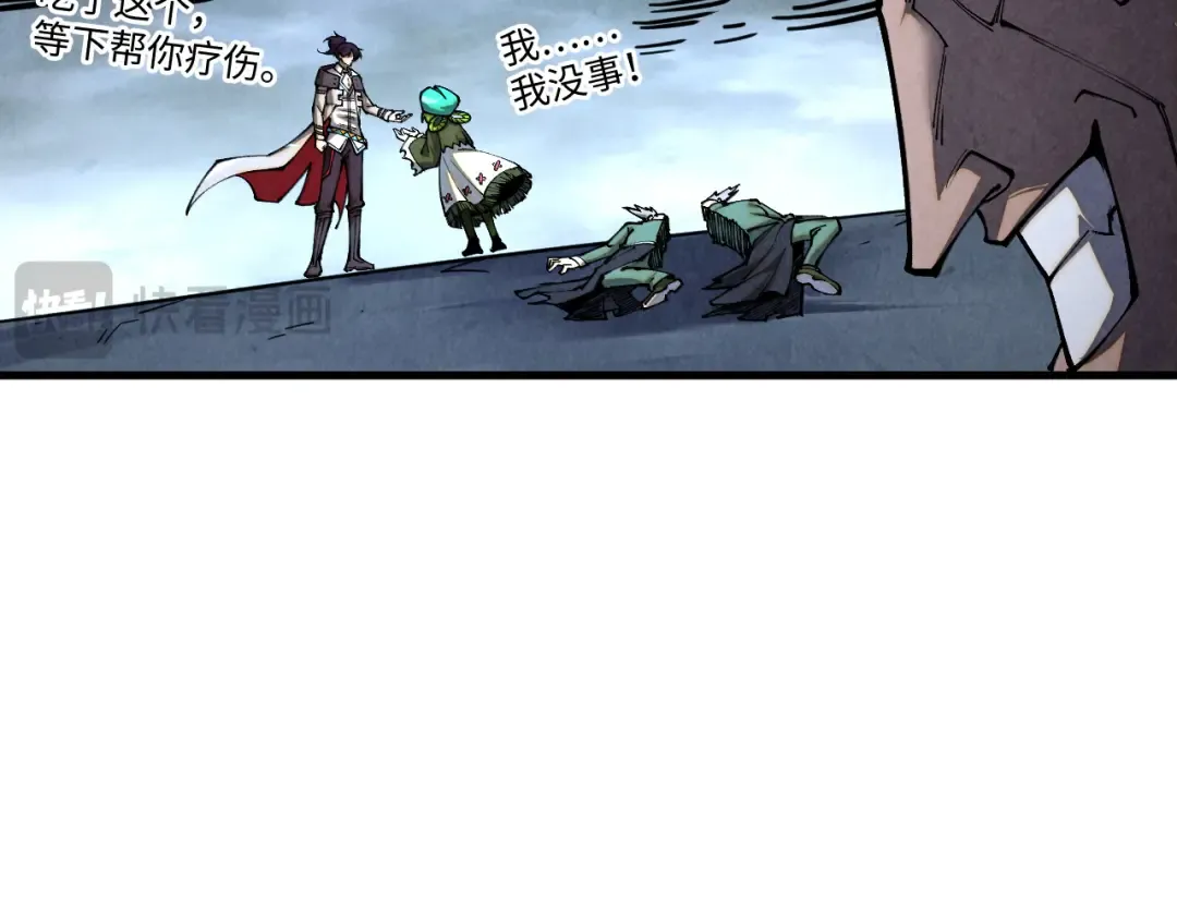 第412话 击杀方天鹤 第63页