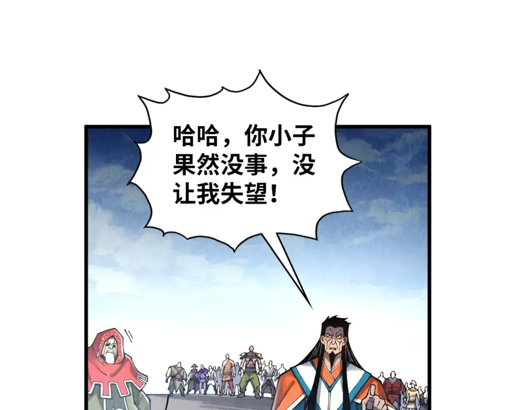 第412话 击杀方天鹤 第70页