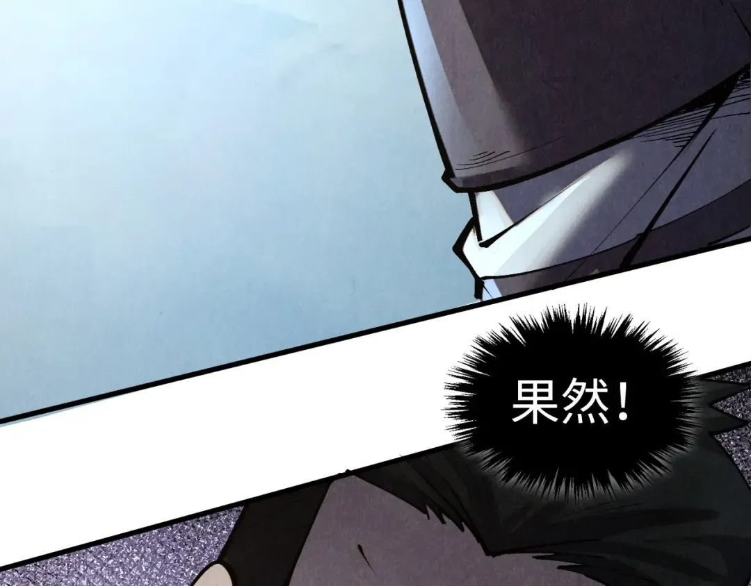 第412话 击杀方天鹤 第75页