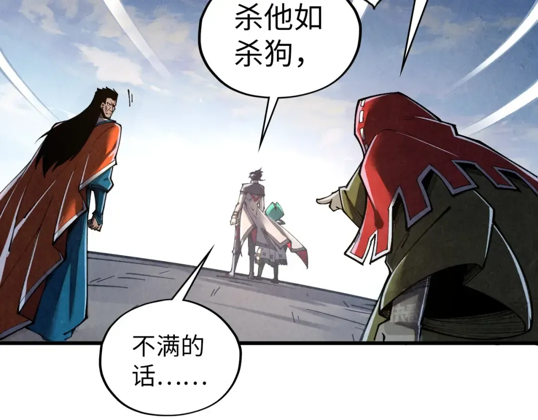 第412话 击杀方天鹤 第78页