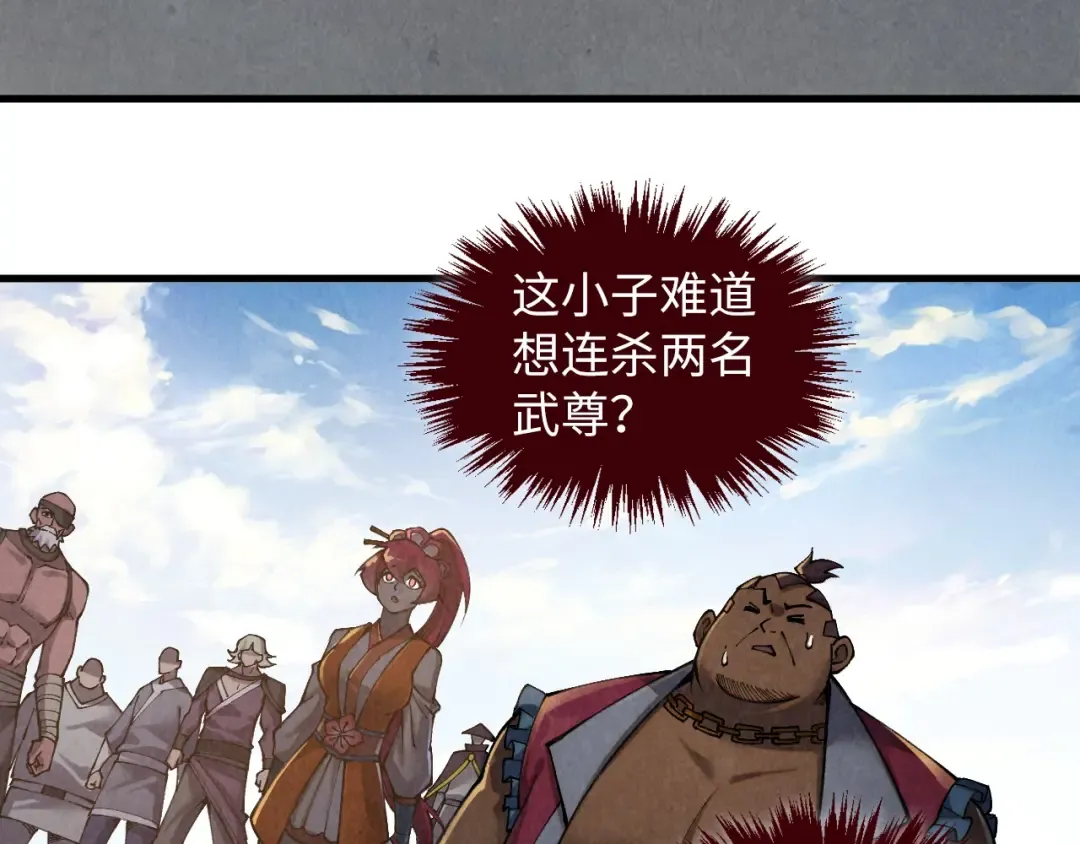 第412话 击杀方天鹤 第82页