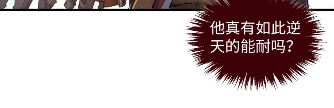 第412话 击杀方天鹤 第83页