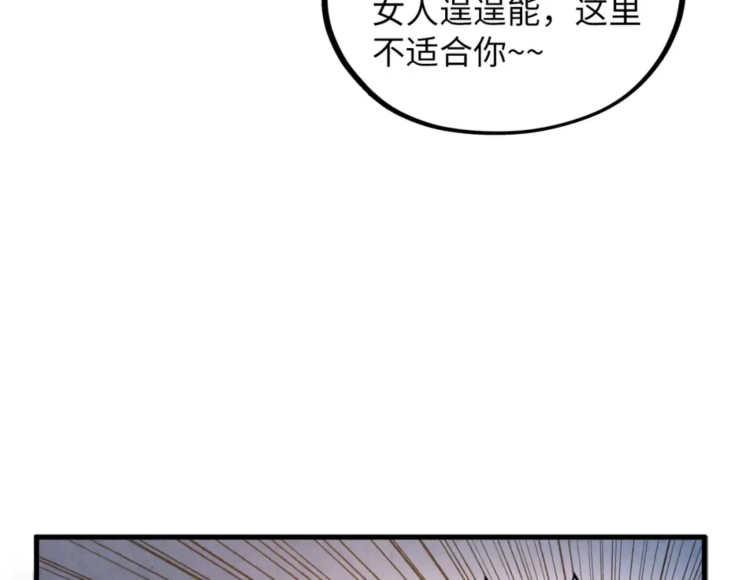 第412话 击杀方天鹤 第85页