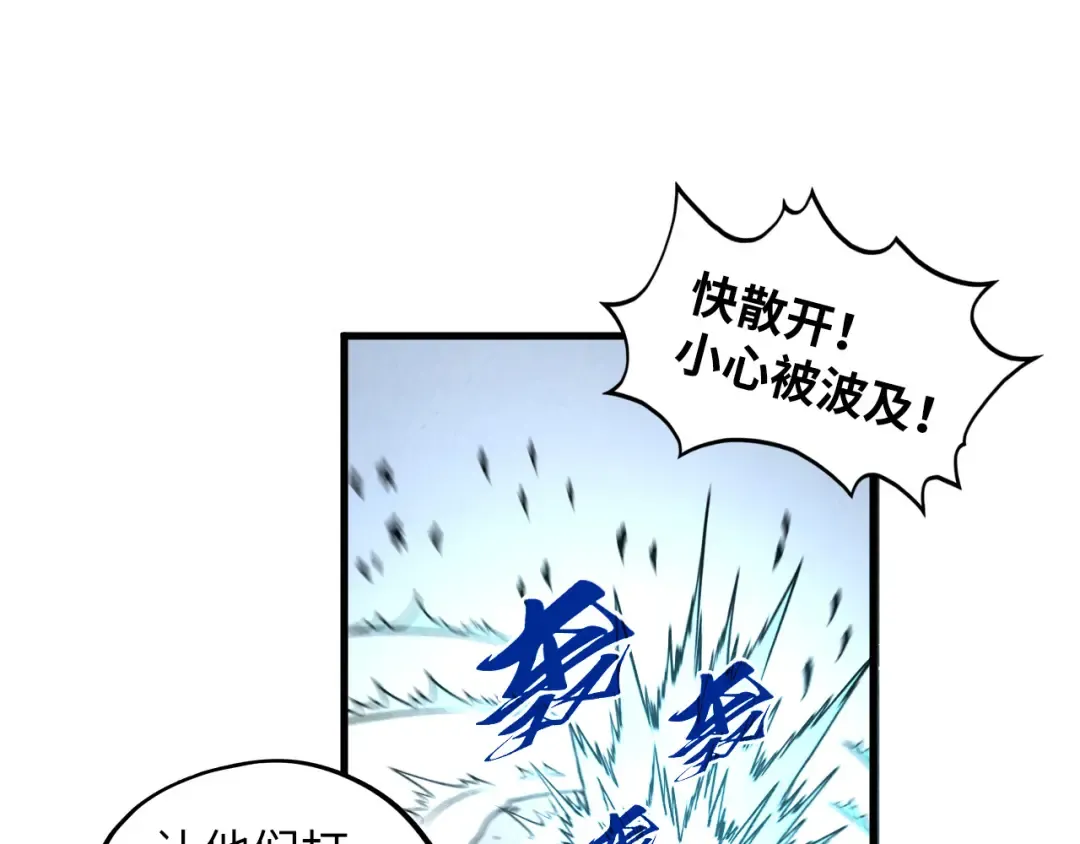 第412话 击杀方天鹤 第94页