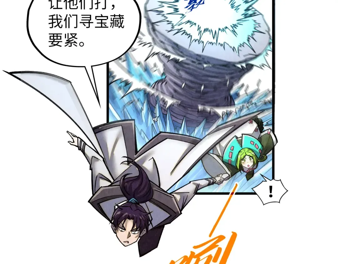 第412话 击杀方天鹤 第95页