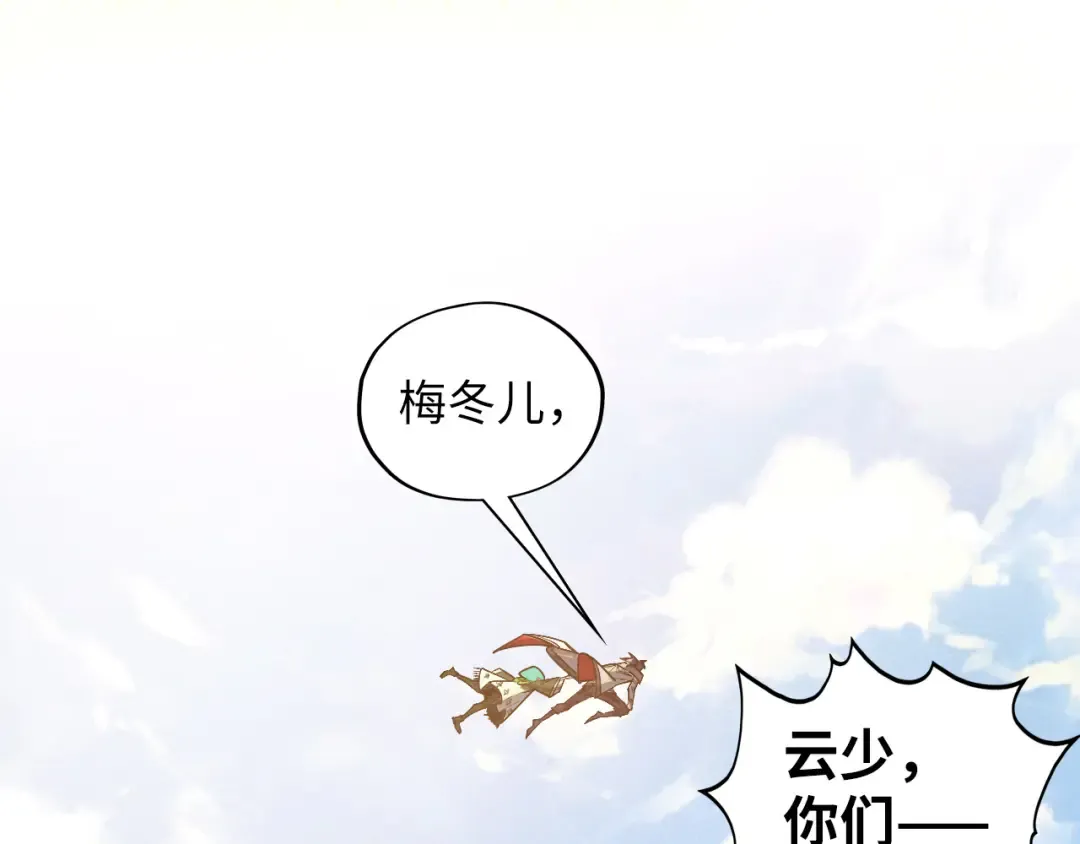 第412话 击杀方天鹤 第98页