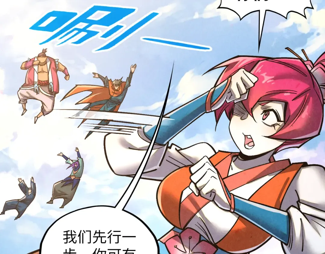 第412话 击杀方天鹤 第99页