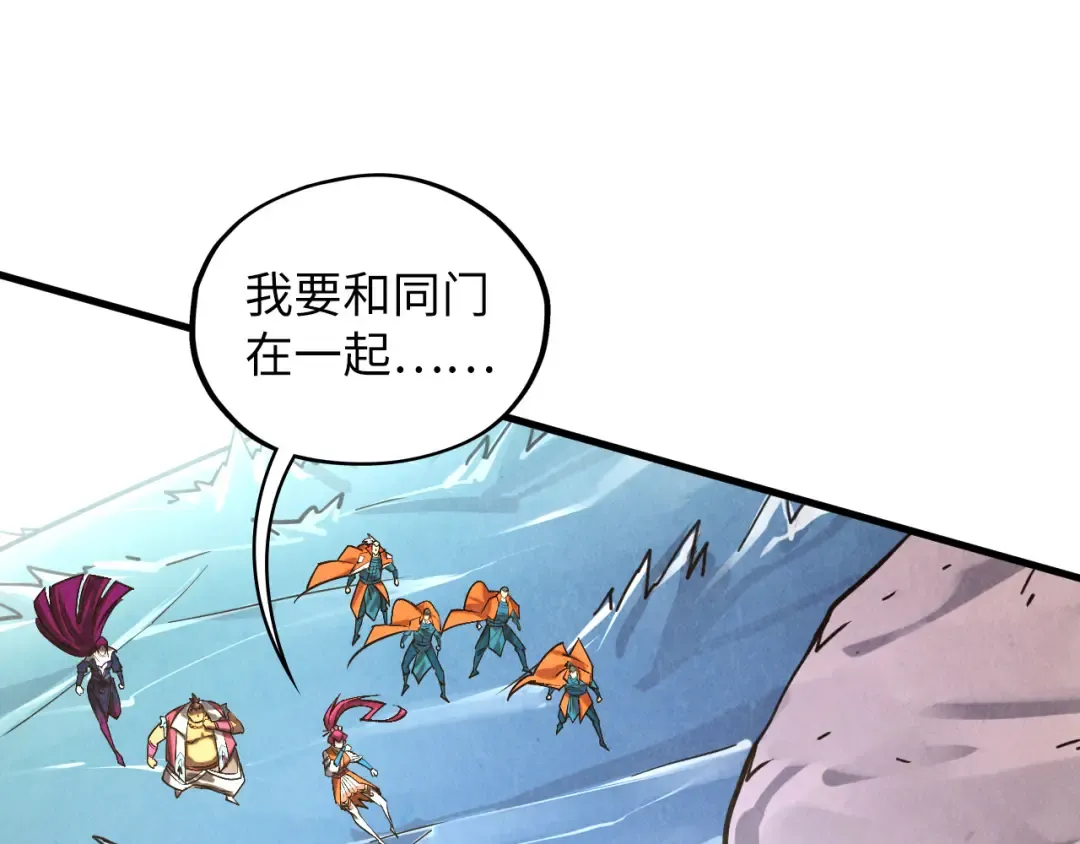 第412话 击杀方天鹤 第102页