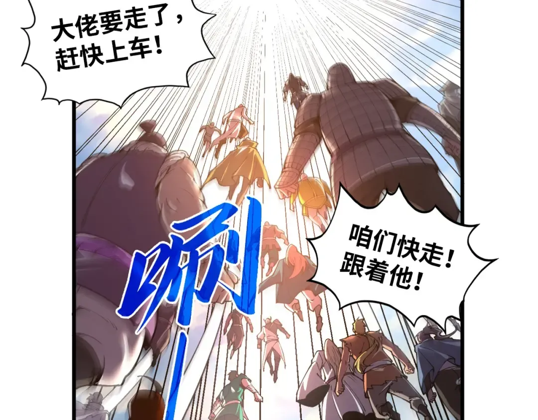 第412话 击杀方天鹤 第107页