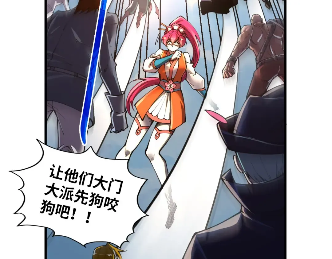 第412话 击杀方天鹤 第108页