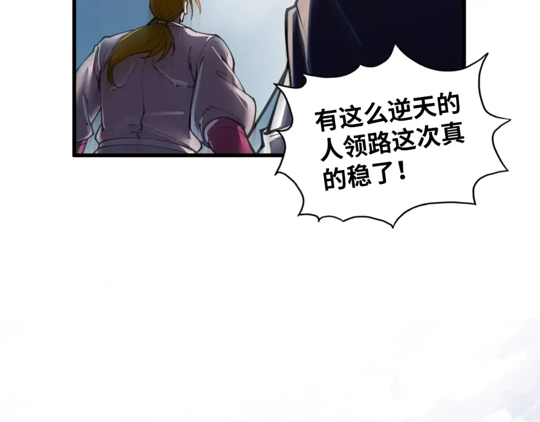 第412话 击杀方天鹤 第109页