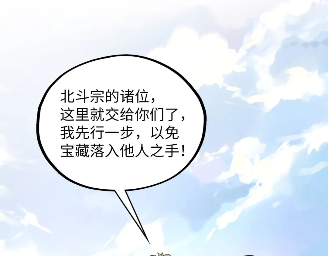 第412话 击杀方天鹤 第110页