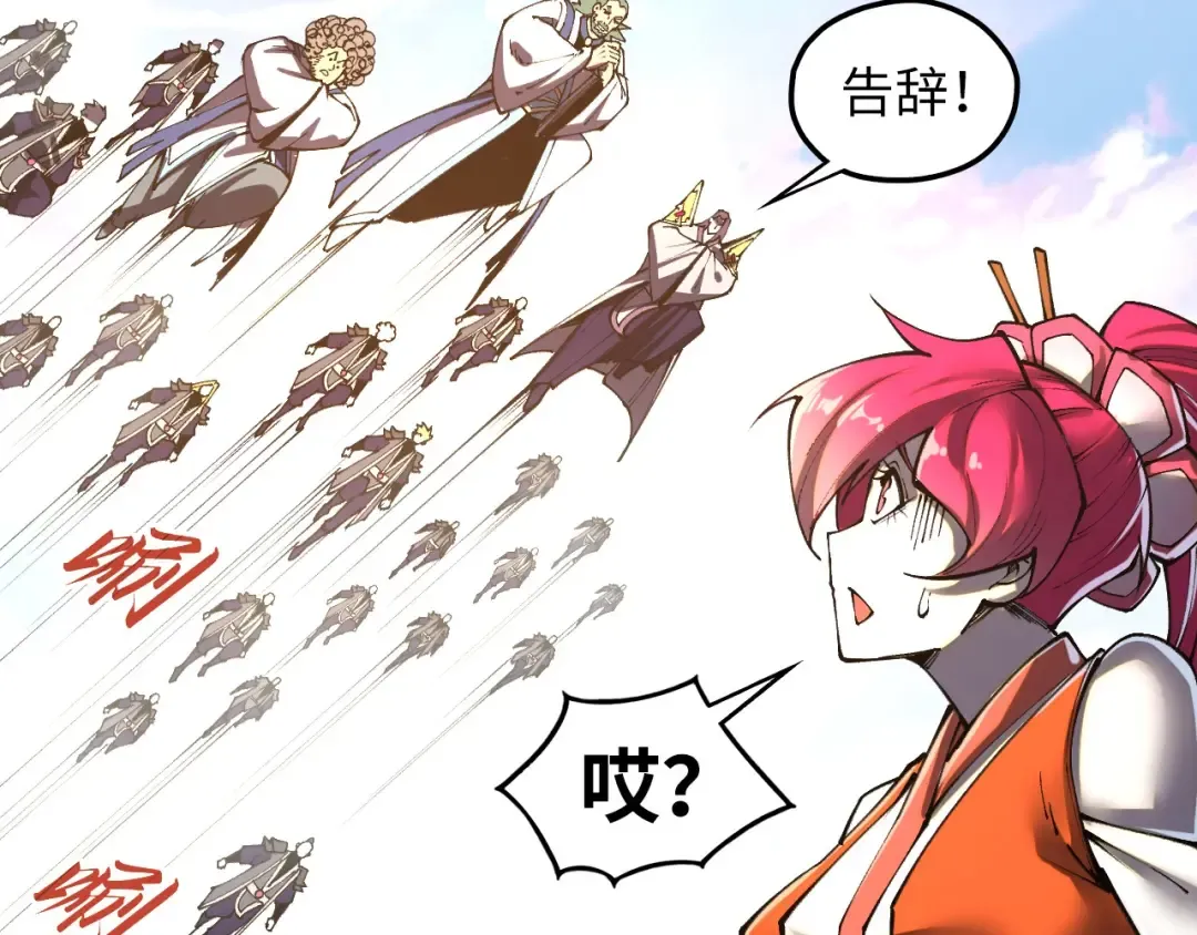 第412话 击杀方天鹤 第111页