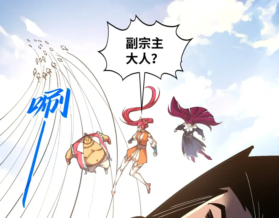 第412话 击杀方天鹤 第113页