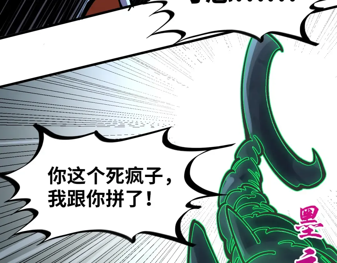 第412话 击杀方天鹤 第116页