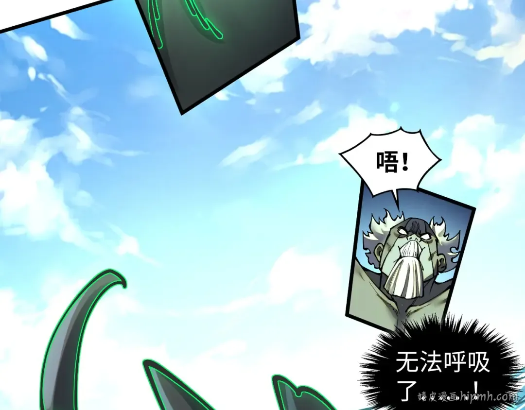 第412话 击杀方天鹤 第120页