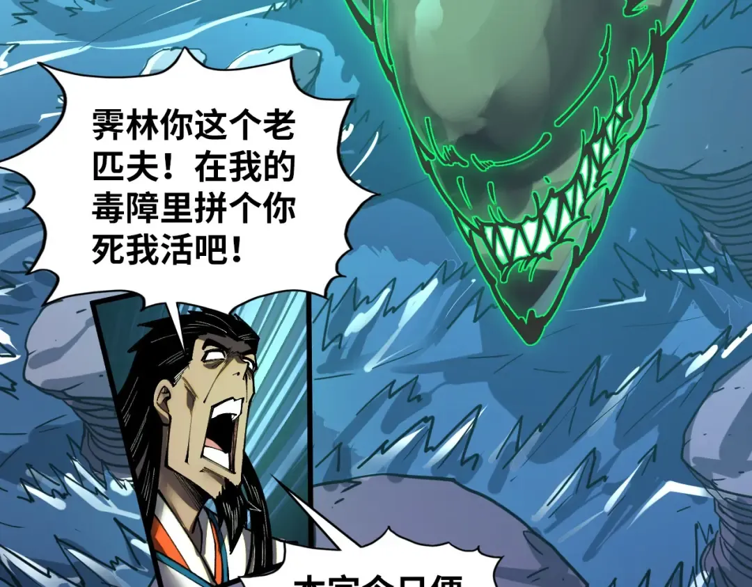 第412话 击杀方天鹤 第122页