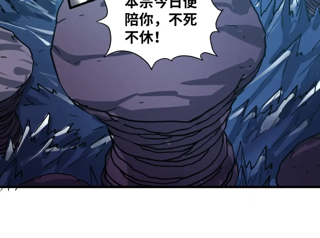 第412话 击杀方天鹤 第123页