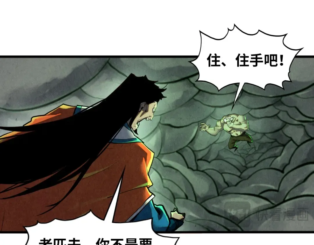 第412话 击杀方天鹤 第124页