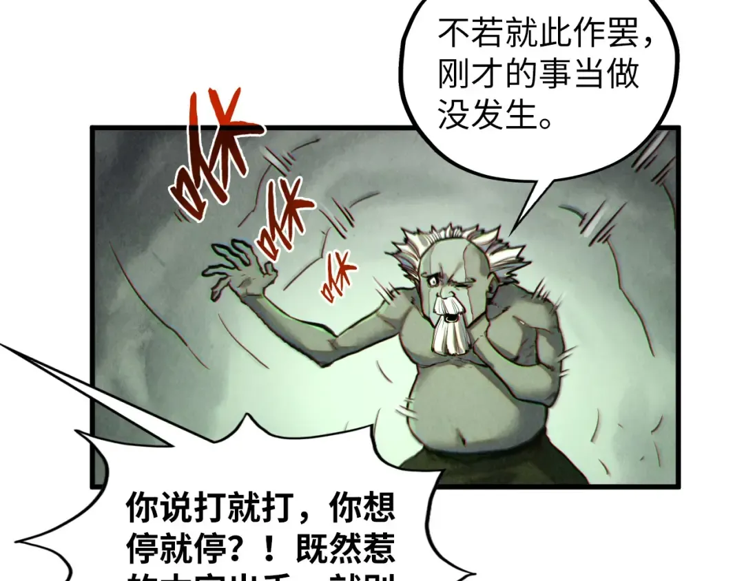第412话 击杀方天鹤 第126页