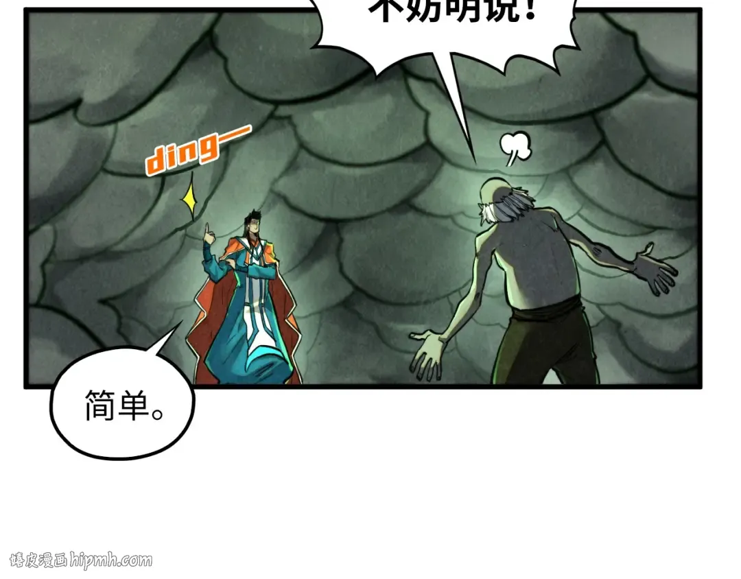第412话 击杀方天鹤 第128页