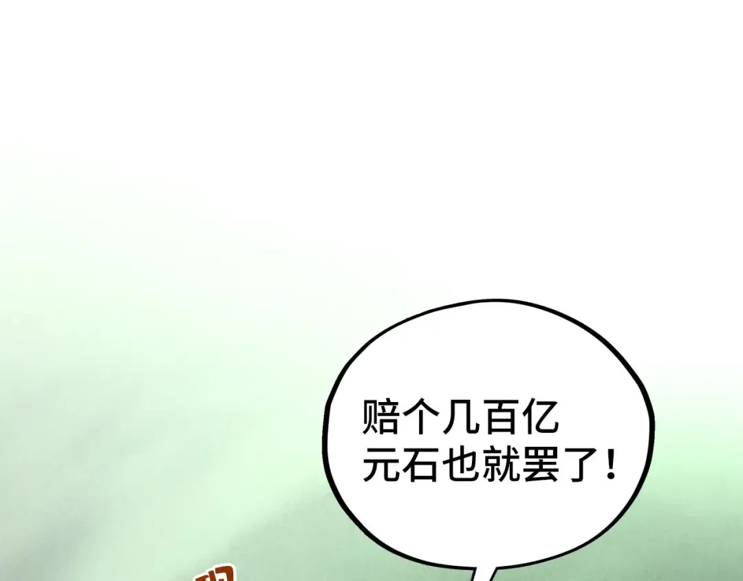 第412话 击杀方天鹤 第129页