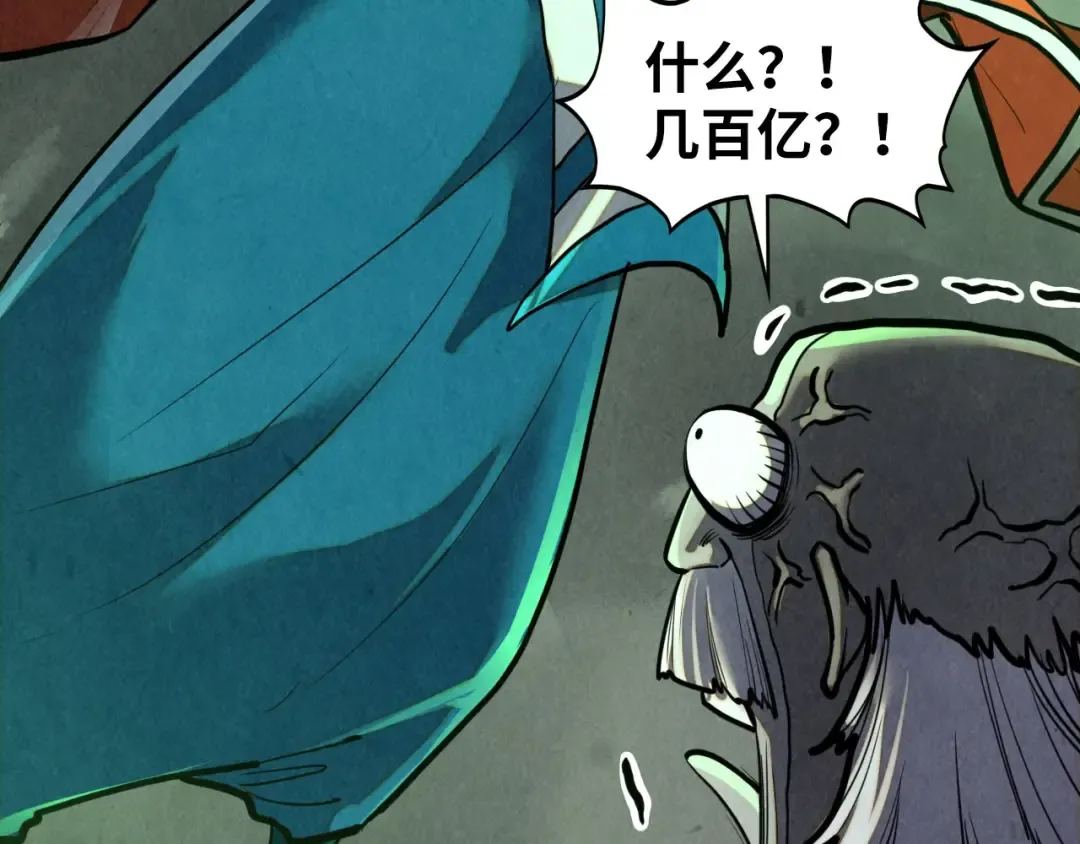 第412话 击杀方天鹤 第131页