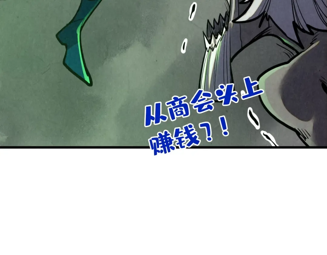 第412话 击杀方天鹤 第132页
