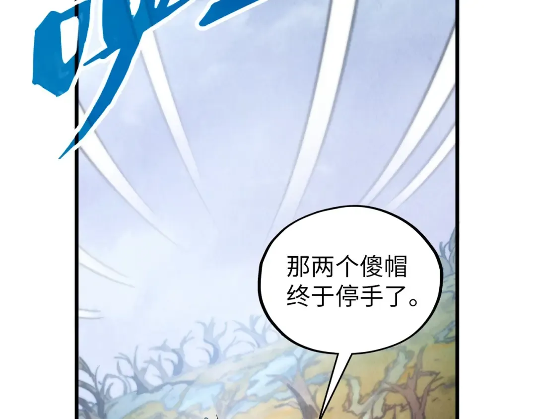 第412话 击杀方天鹤 第134页