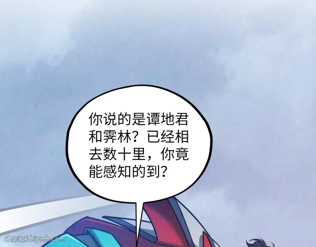 第412话 击杀方天鹤 第136页