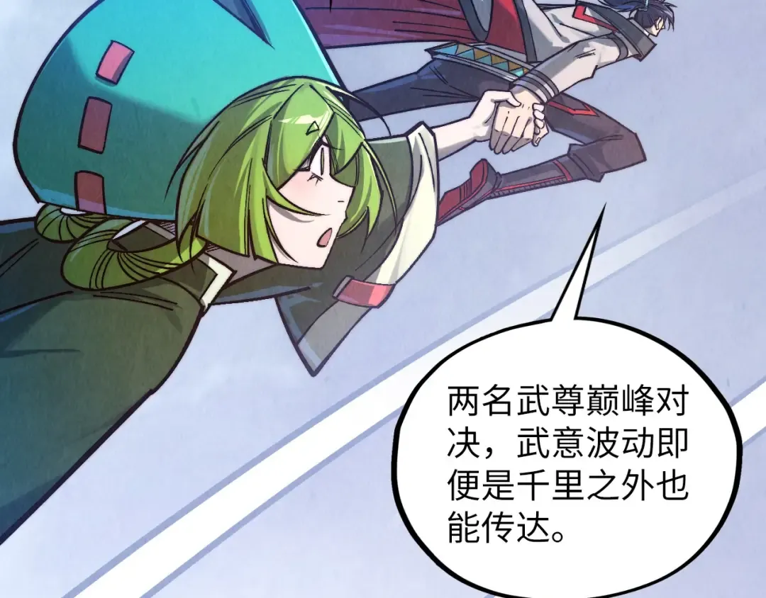 第412话 击杀方天鹤 第137页