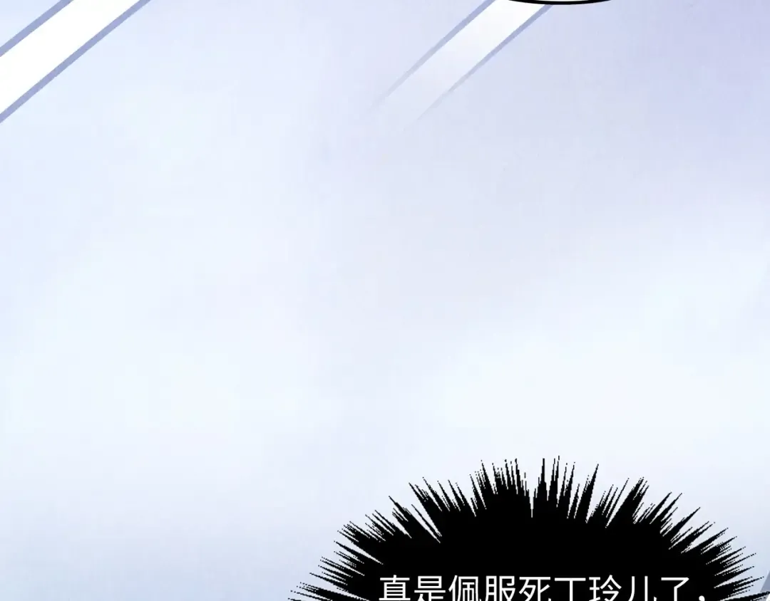 第412话 击杀方天鹤 第138页