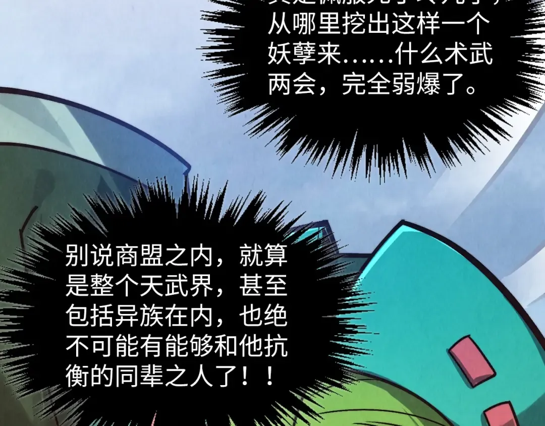 第412话 击杀方天鹤 第139页
