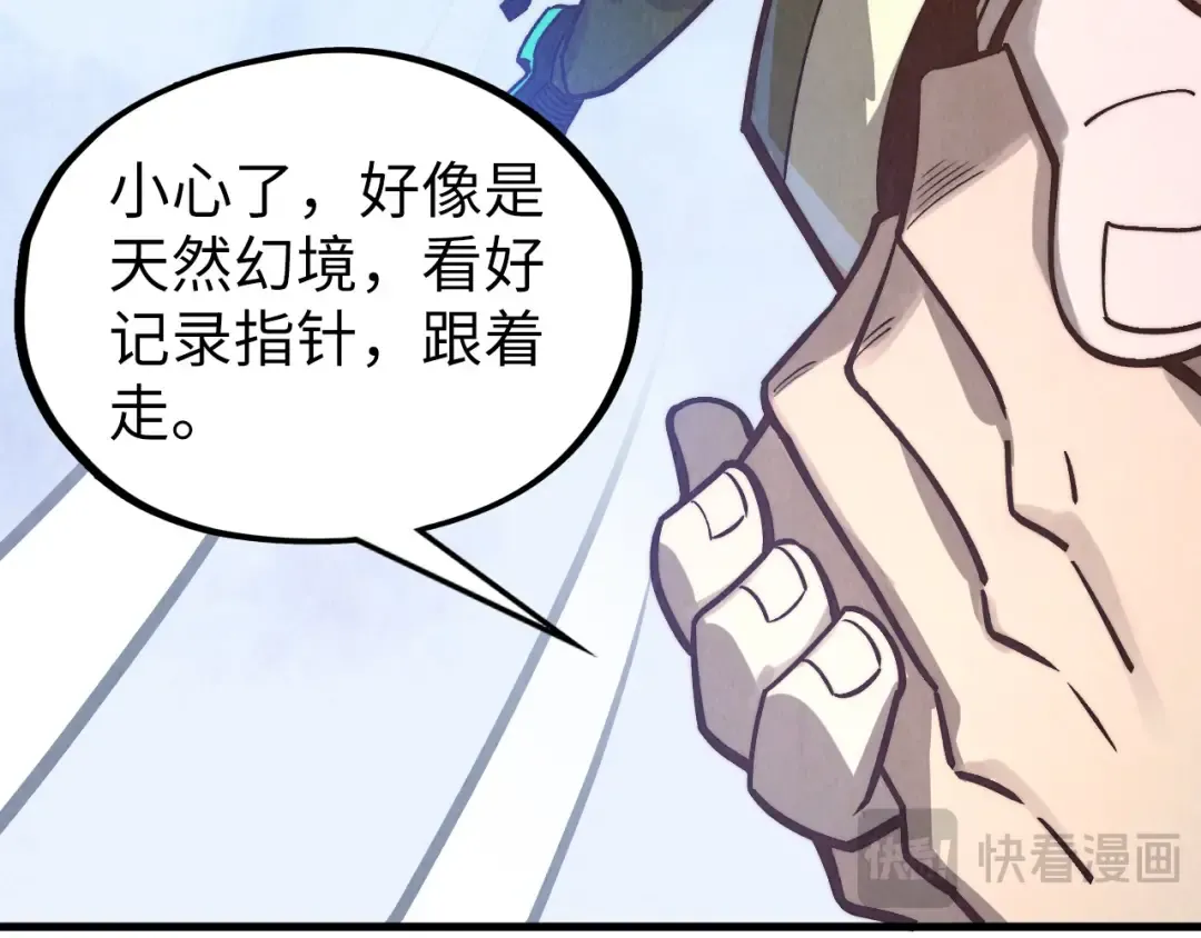 第412话 击杀方天鹤 第141页