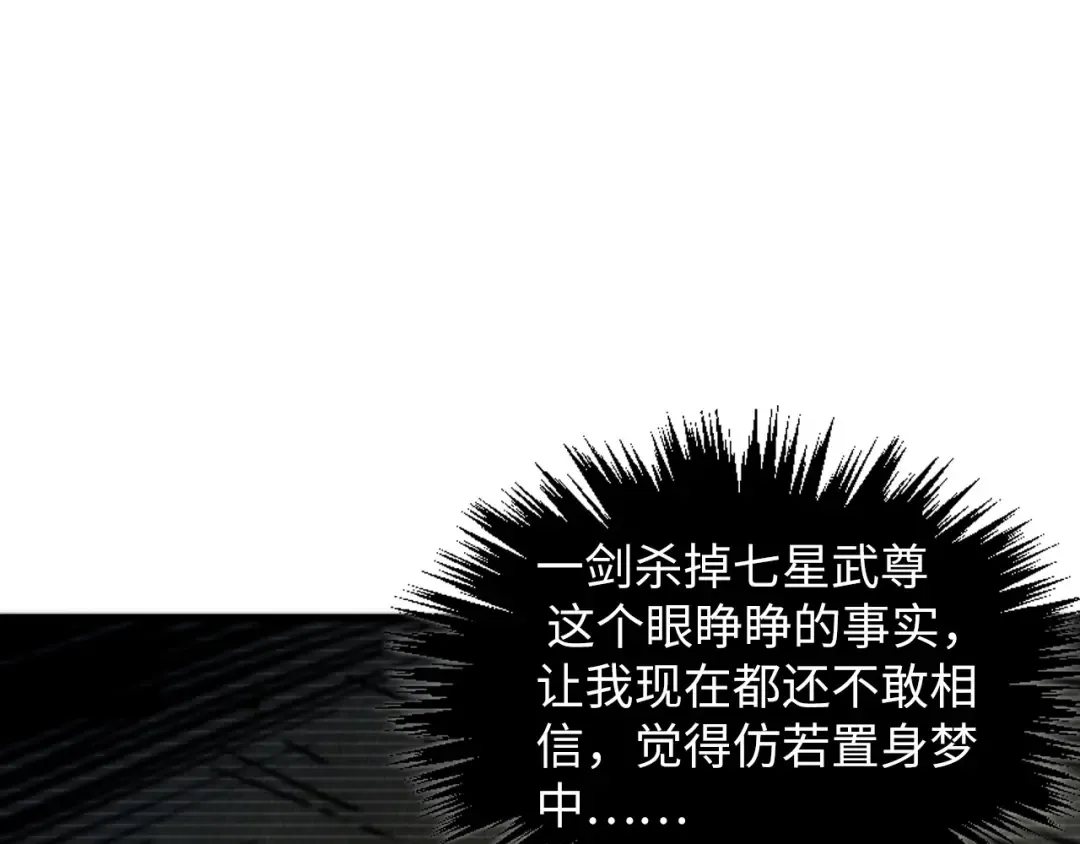 第412话 击杀方天鹤 第142页