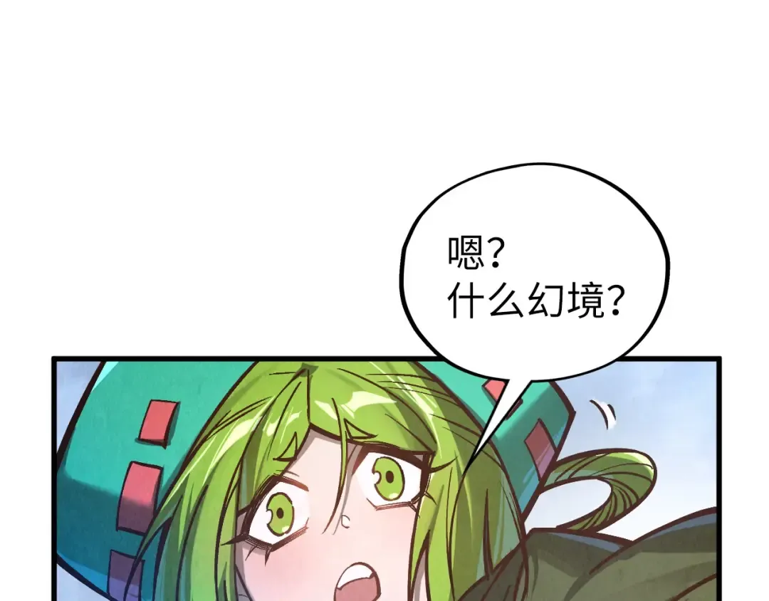 第412话 击杀方天鹤 第146页