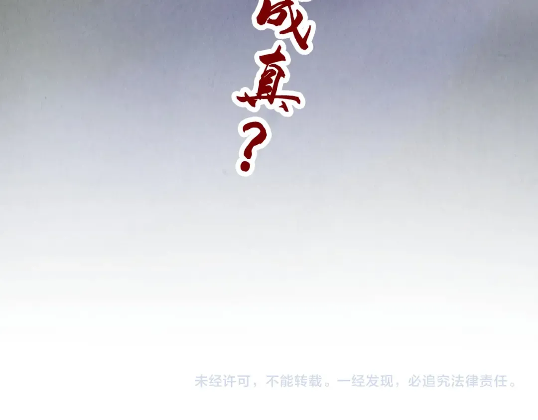 第412话 击杀方天鹤 第158页