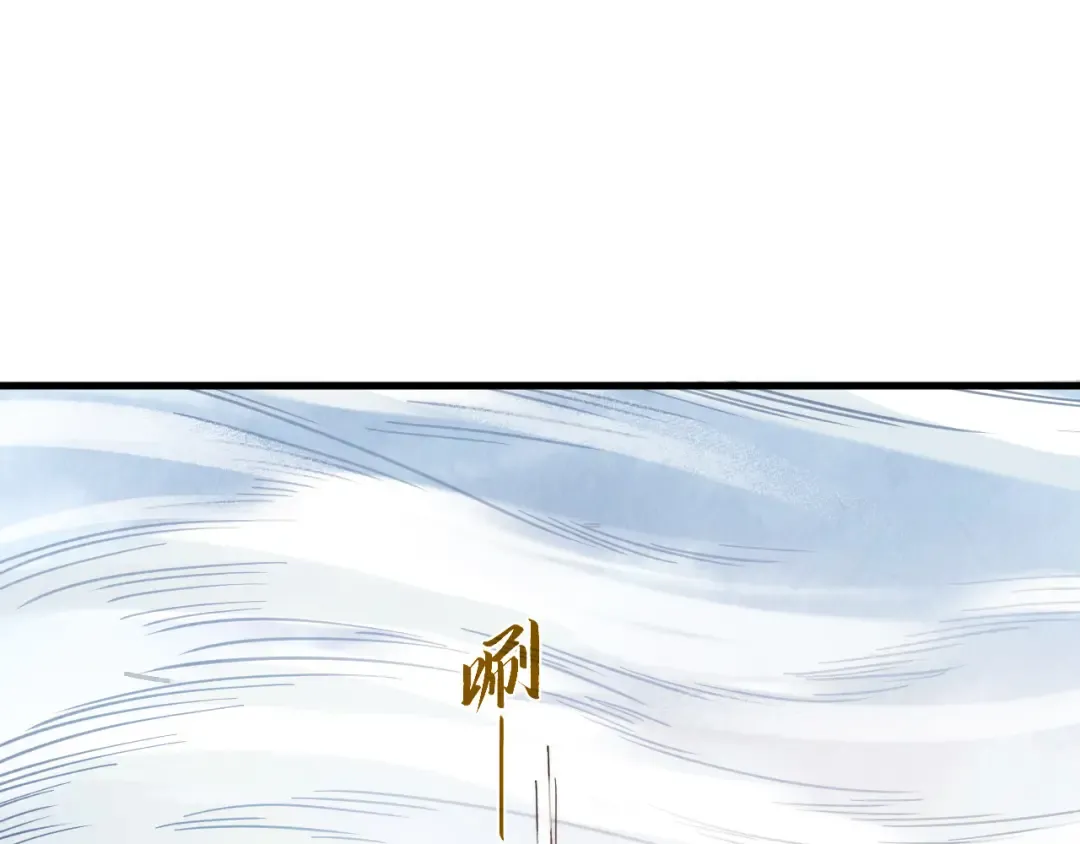 第413话 八阶妖兽 第10页