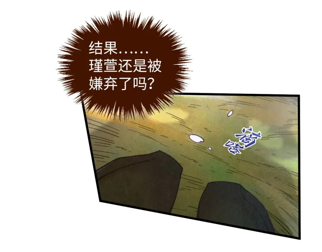 第413话 八阶妖兽 第12页