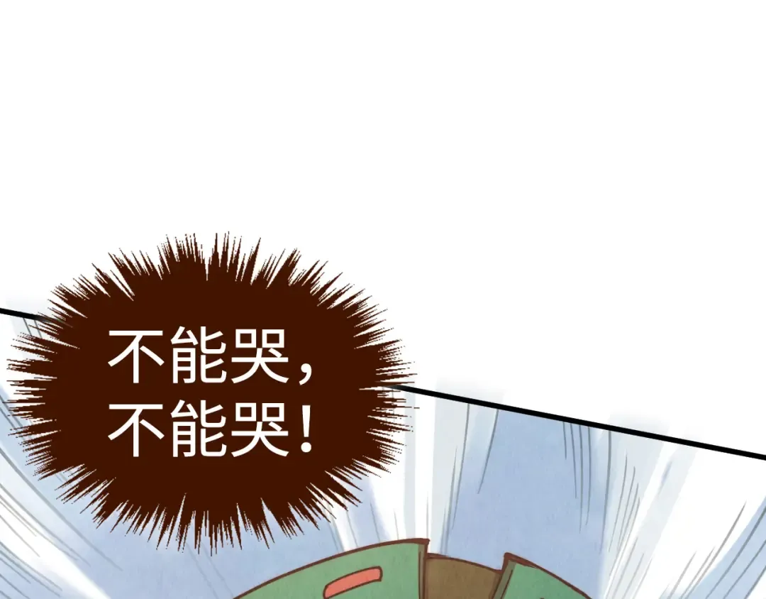 第413话 八阶妖兽 第13页