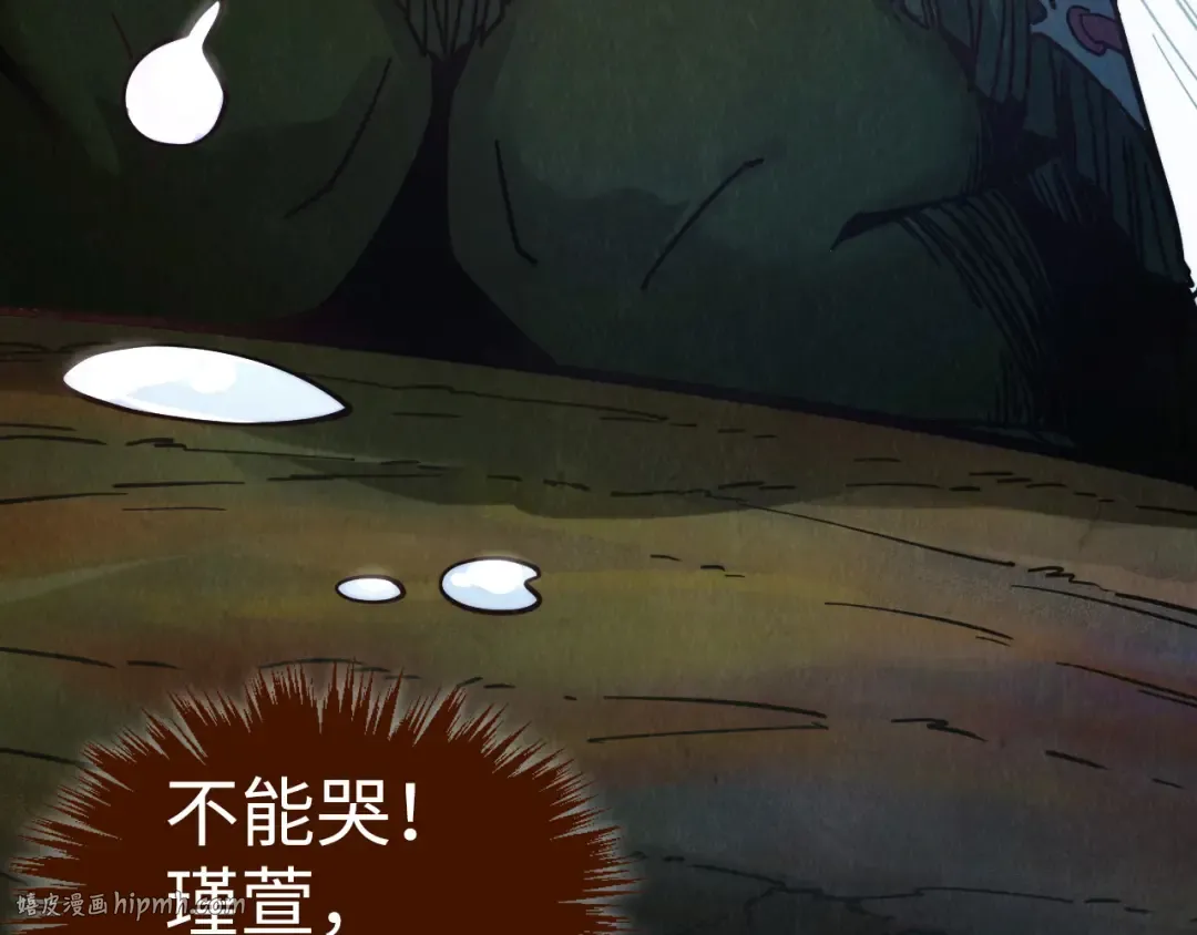 第413话 八阶妖兽 第16页