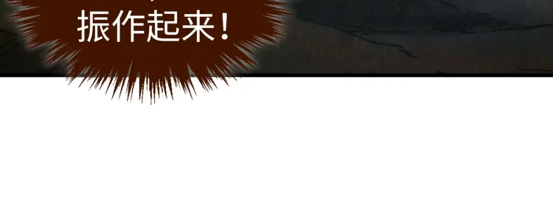 第413话 八阶妖兽 第17页