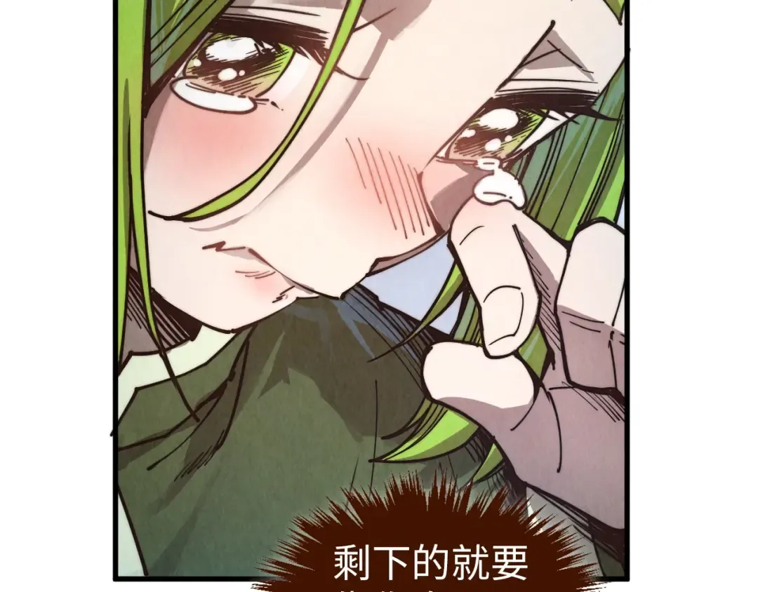 第413话 八阶妖兽 第19页