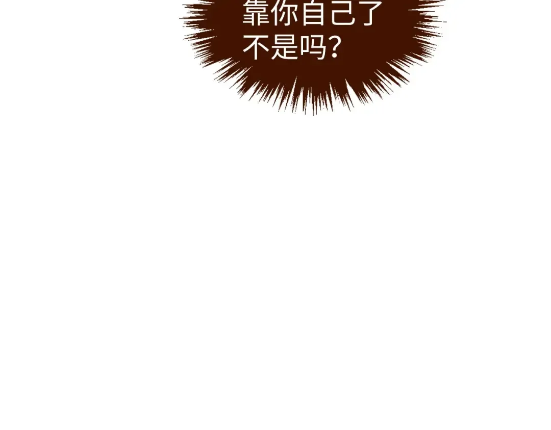 第413话 八阶妖兽 第20页